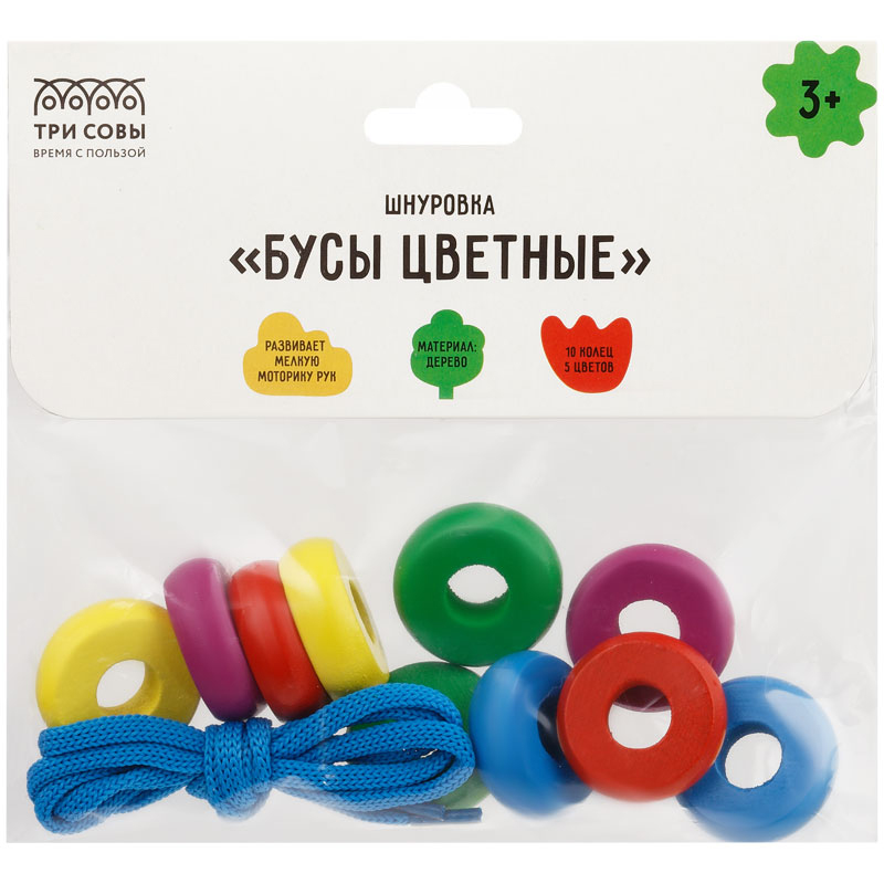 Развивающая игрушка ТРИ СОВЫ Шнуровка "Бусы цветные", дерево, 10 колец РИ_46538