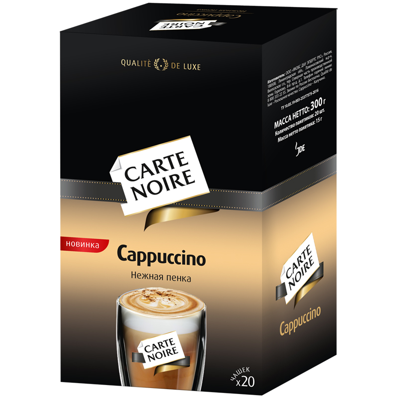 Кофе растворимый Carte Noire "Capuccino", сублимированный, порционный, 20 пакетиков*15г, картонная коробка 8052695/8052783
