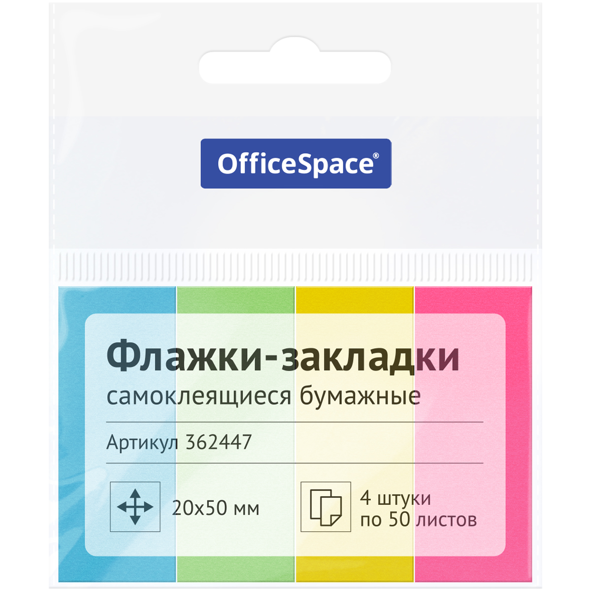 Флажки-закладки OfficeSpace, 20*50мм, 50л.*4 неоновых цвета, европодвес 362447