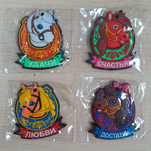 Магнит резиновый Символ года (подкова) P-3