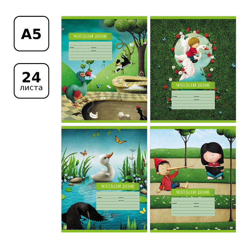 Читательский дневник BG А5 24л. на скрепке "В гостях у сказки" (ДЧ5ск24 11006)