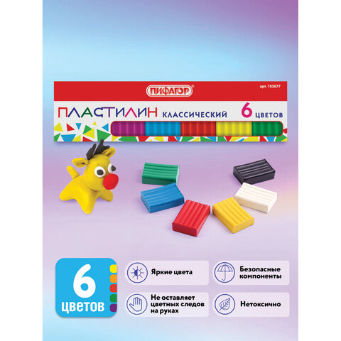 Пластилин классический ПИФАГОР, 6 цветов, 60 г, картонная упаковка, 103677