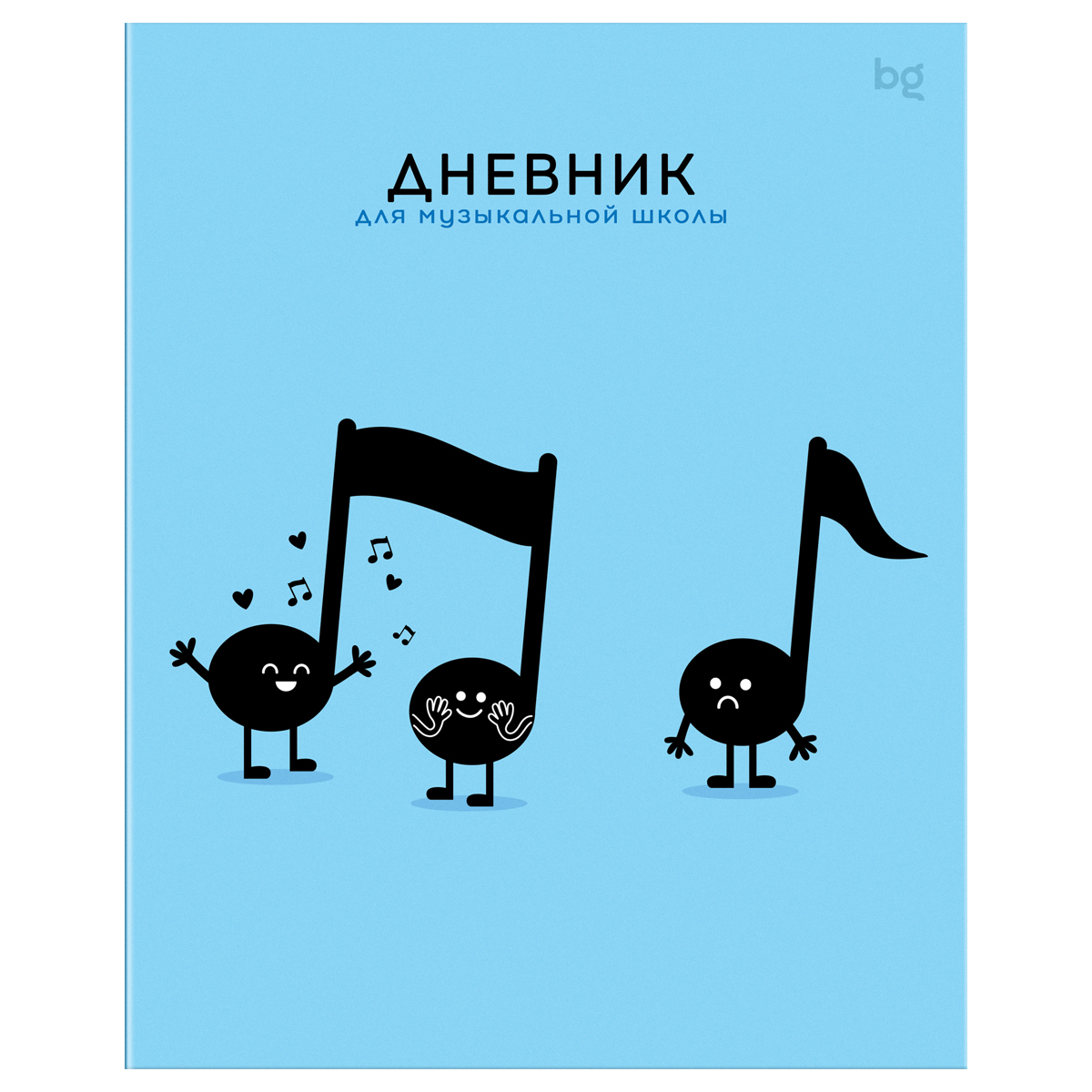 Дневник для музыкальной школы 48л. BG "Нотки" ДМ5ск48 08416