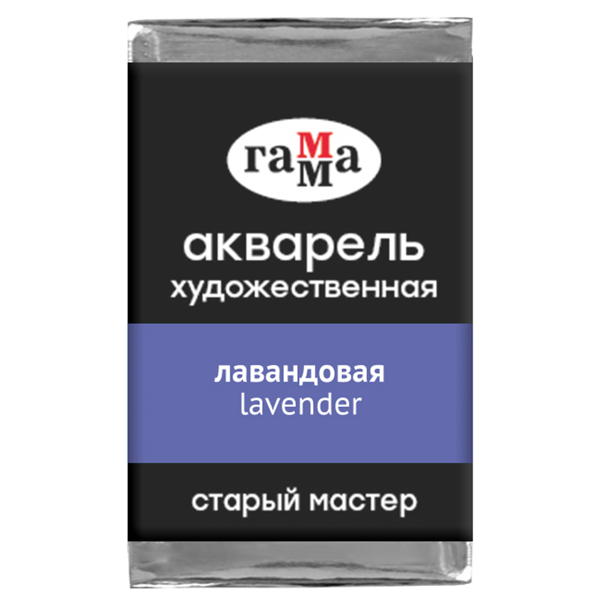 Акварель художественная Гамма "Старый мастер" лавандовая, 2,6мл, кювета 200521332