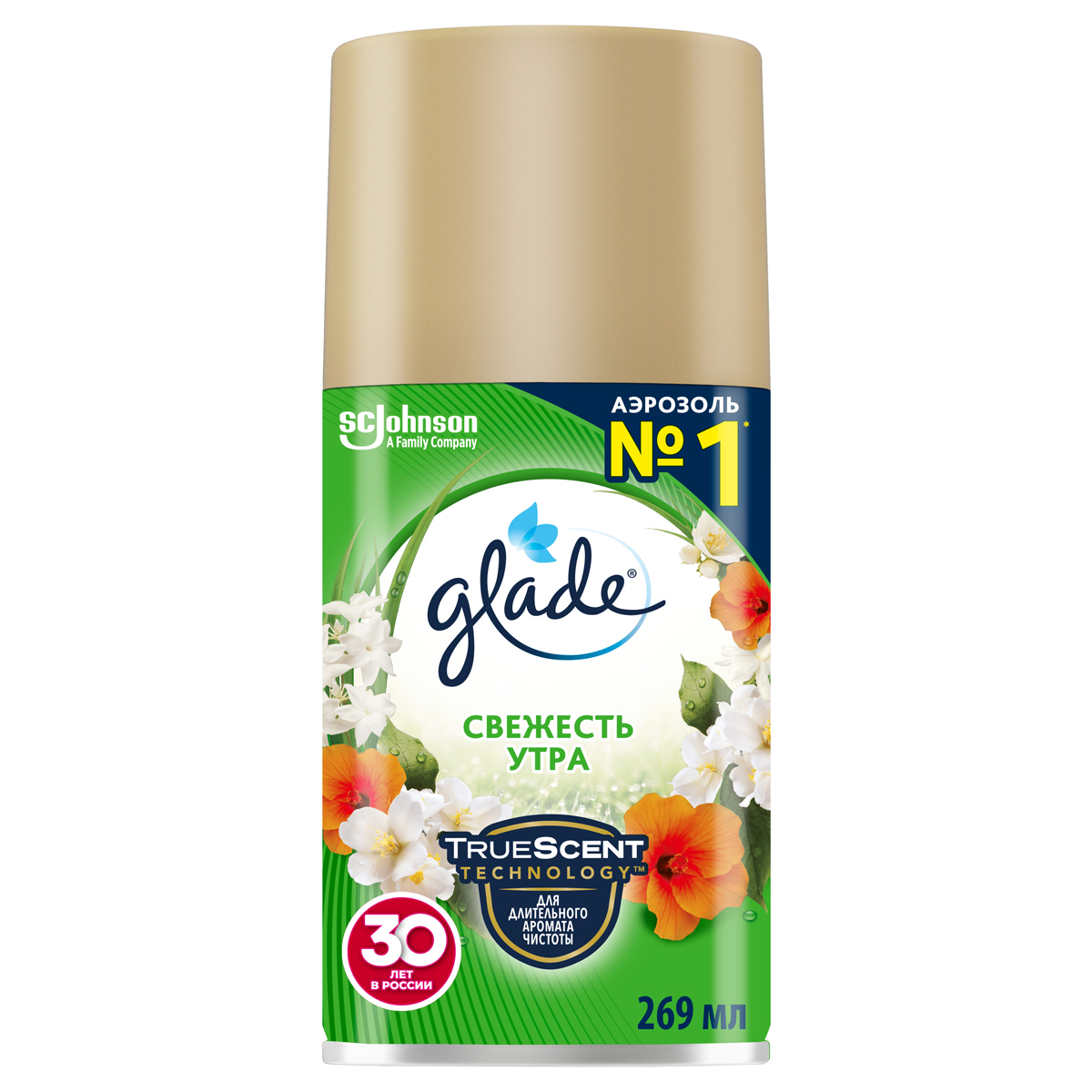 Сменный баллон для освежителя воздуха Glade Automatic "Свежесть утра", 269мл 317496/343347/345894