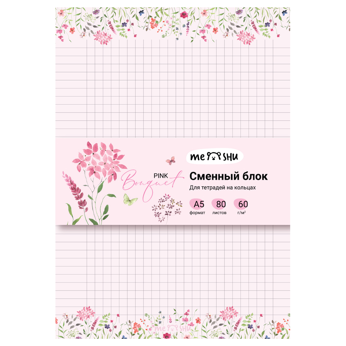 Сменный блок 80л., А5 клетка MESHU "Pink bouquet", пленка т/у, в клетку MS_57269