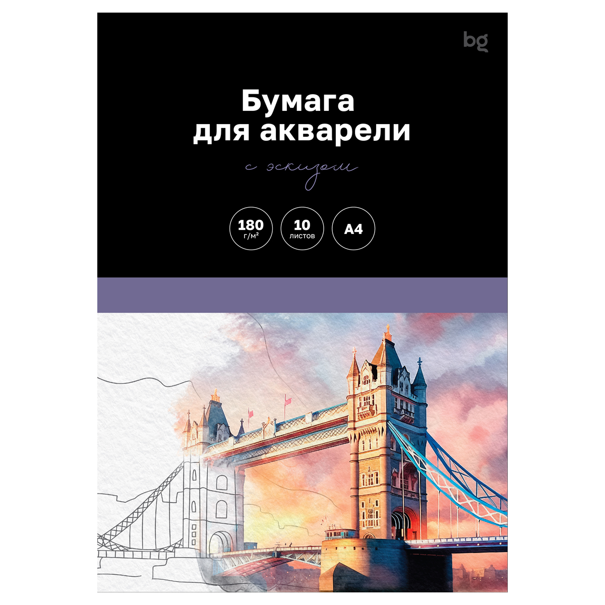 Папка для акварели, с эскизом, 10л., А4 BG "Города", 180г/м2 БАЭ_60489