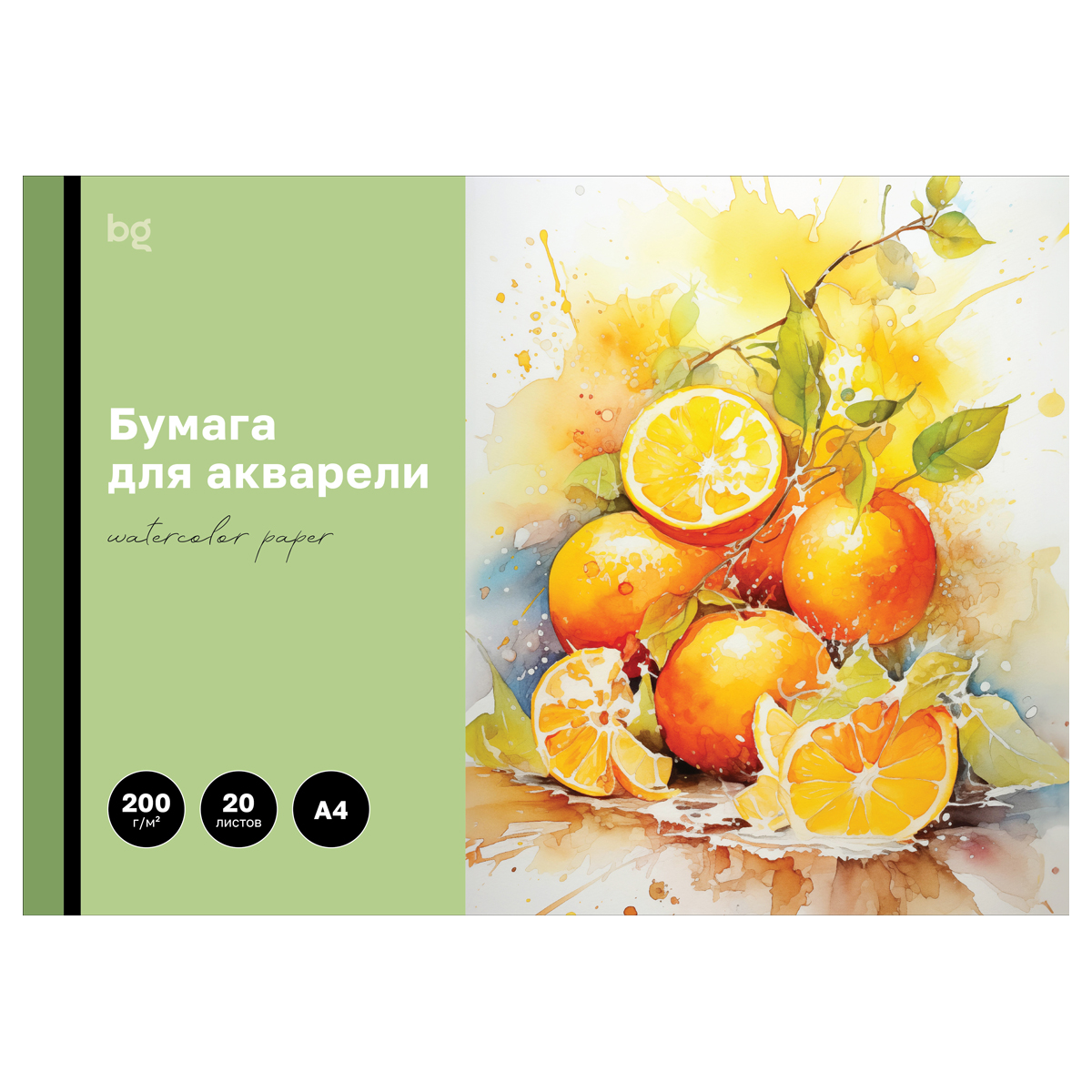 Папка для акварели, 20л., А4 BG "Яркий цитрус", 200г/м2 БА20А4_60215