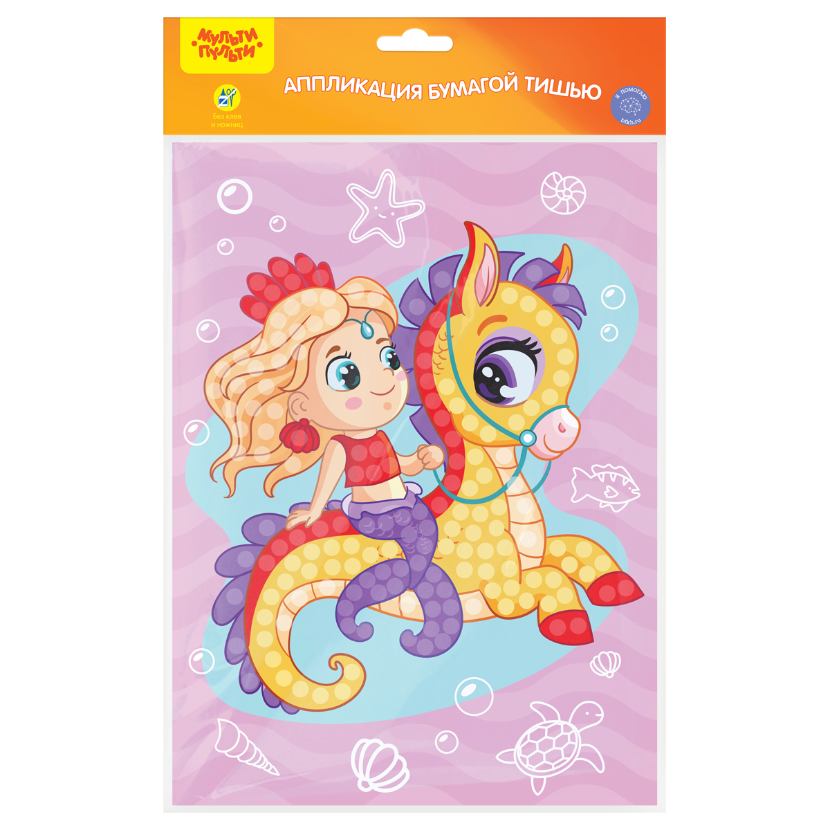 Аппликация бумагой тишью Мульти-Пульти "Русалка", 20*28см, с раскраской, европодвес AT_46894