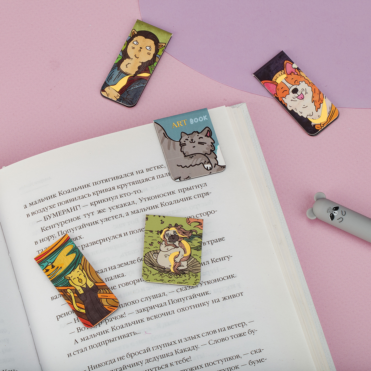 Закладки магнитные для книг, 5шт., MESHU "Book art", матовая ламинация, фольга MS_58290