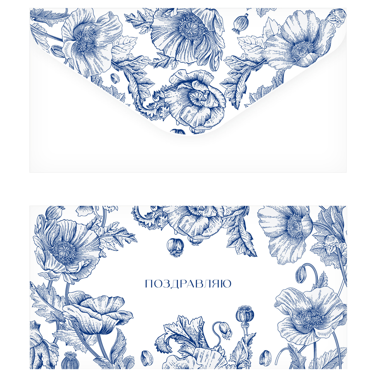 Конверт для денег MESHU "Поздравляю", 85*164мм, мат. ламинация, фольга MS_55127