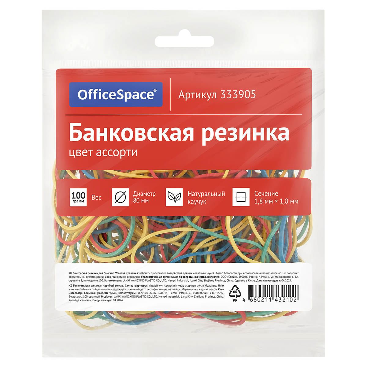 Банковская резинка  100г OfficeSpace, диаметр 80мм, ассорти, европодвес 333905