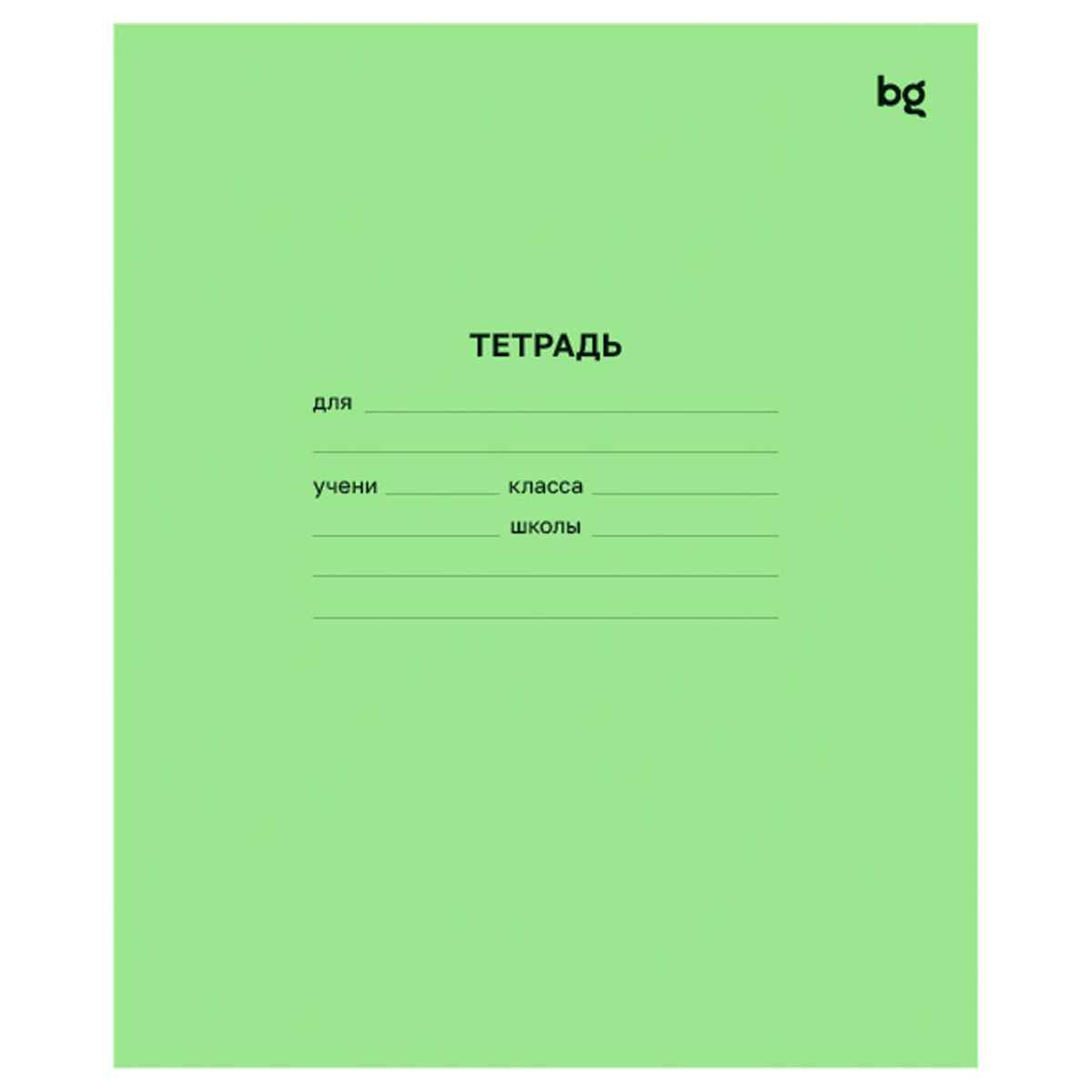 Тетрадь 12л., клетка BG Т5ск12 57422