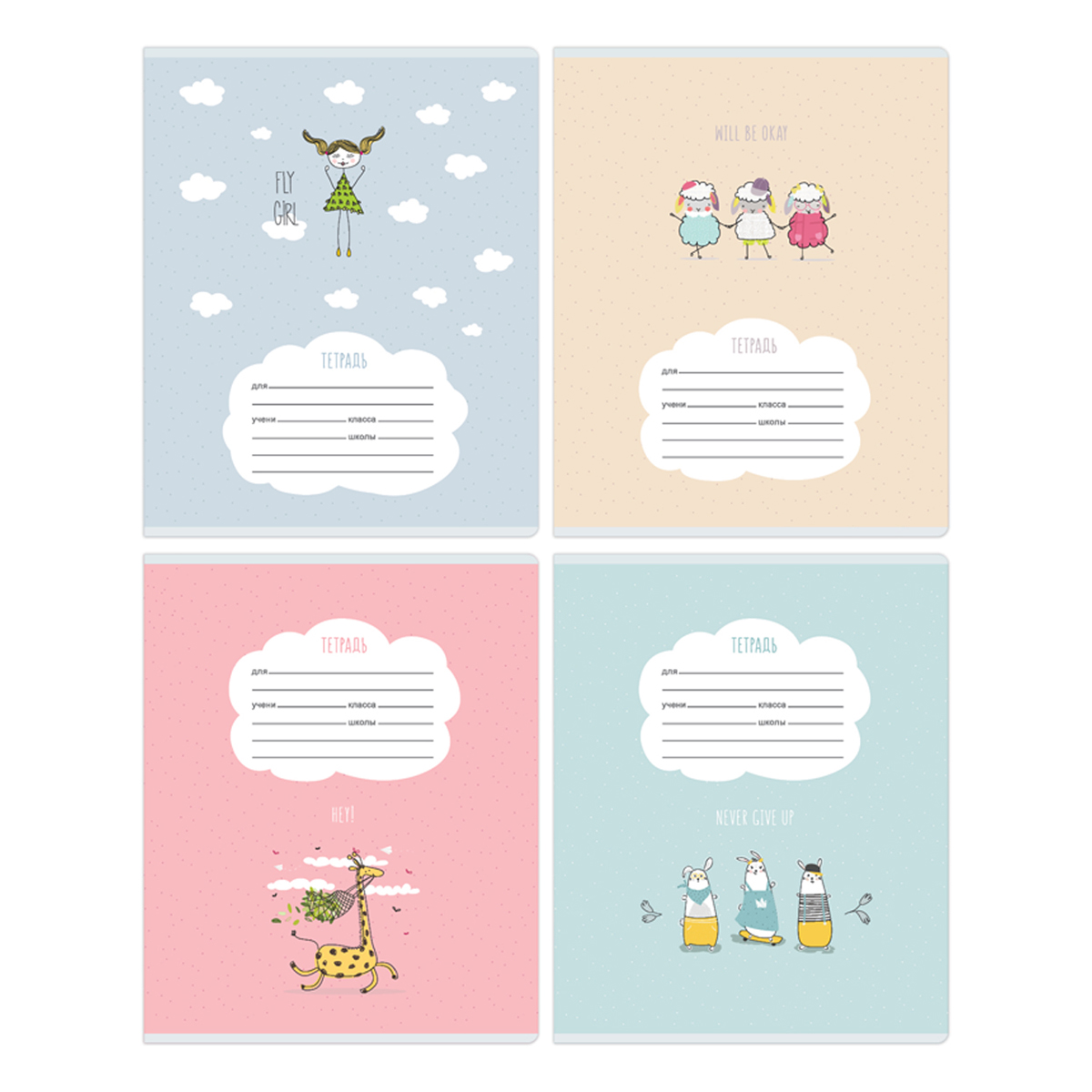 Тетрадь 12л., линия BG "Все будет хорошо", эконом Т5ск12 12035