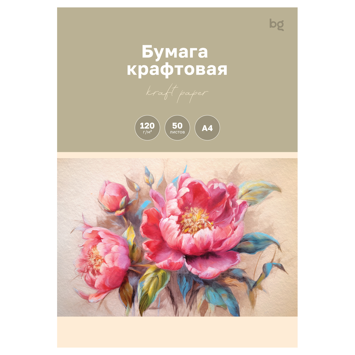 Бумага крафт, 50л., А4 BG, для печати и эскизов, 120г/м2 БК50_59630