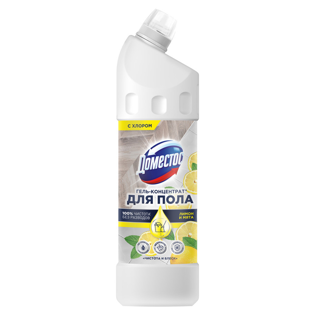 Средство для мытья полов  Domestos "Чистота и блеск. Лимон и мята", гель, концентрат, с хлором, 1л 8720633007253