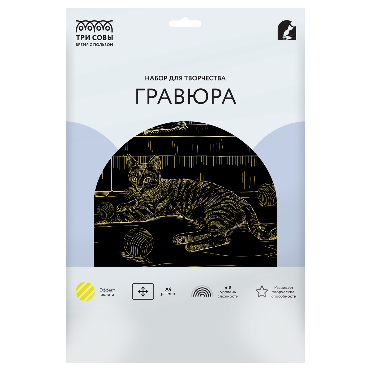 Гравюра с эффектом золота ТРИ СОВЫ "Домашняя Кошка", А4 GA4_48306