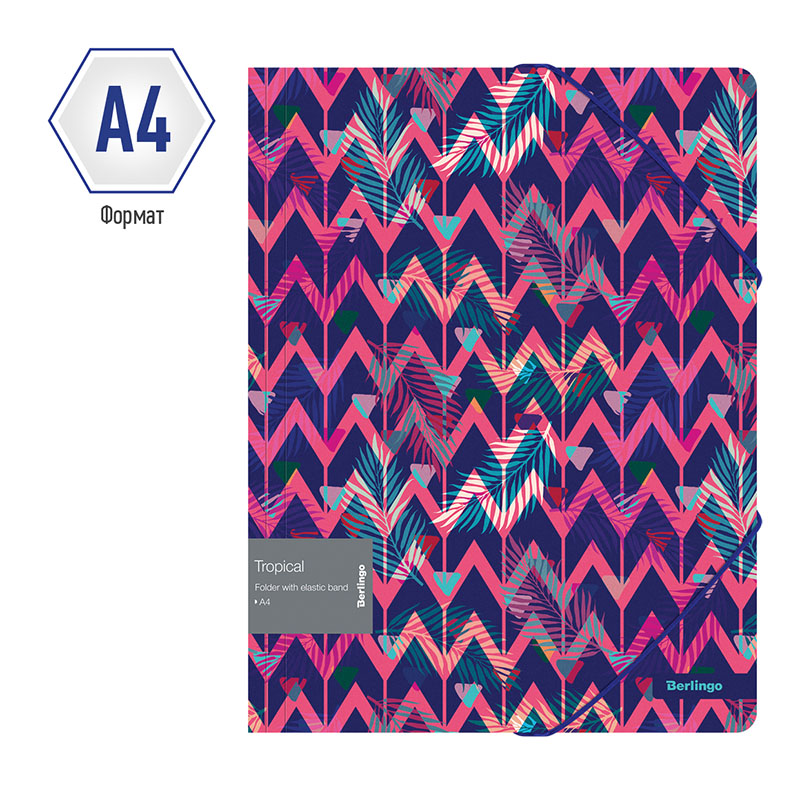 Папка на резинке Berlingo "Tropical" А4, 600мкм, с рисунком FB4_A4071