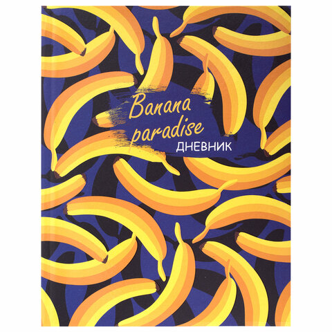 Дневник 1-4 класс 48л, гибкая обложка, ЮНЛАНДИЯ, выборочный лак, с подсказом, Banana, 106343
