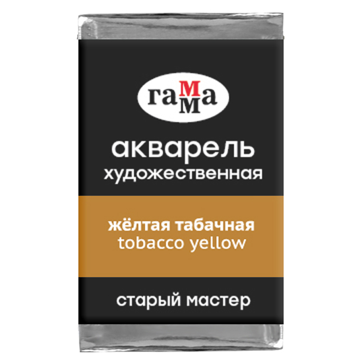 Акварель художественная Гамма "Старый мастер" желтая табачная, 2,6мл, кювета 200521172