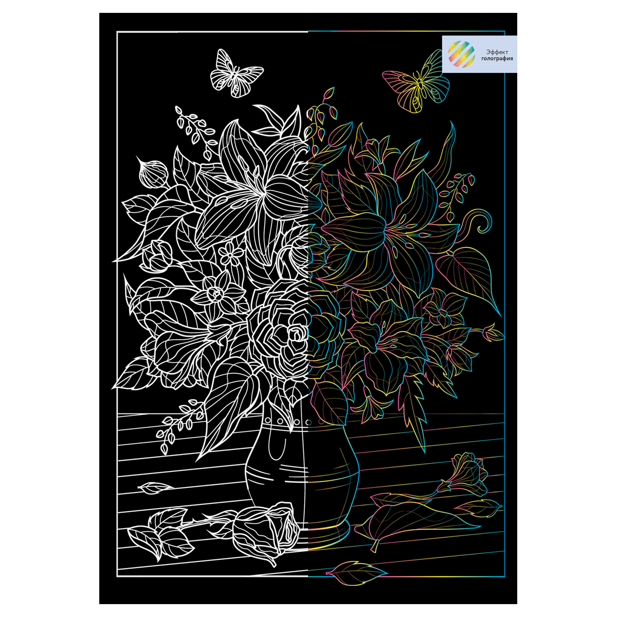 Гравюра с голографическим эффектом ТРИ СОВЫ "Цветы", А4 GA4_48296