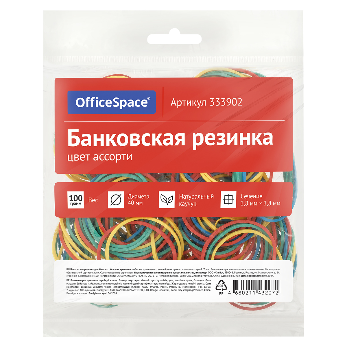 Банковская резинка  100г OfficeSpace, диаметр 40мм, ассорти, европодвес 333902