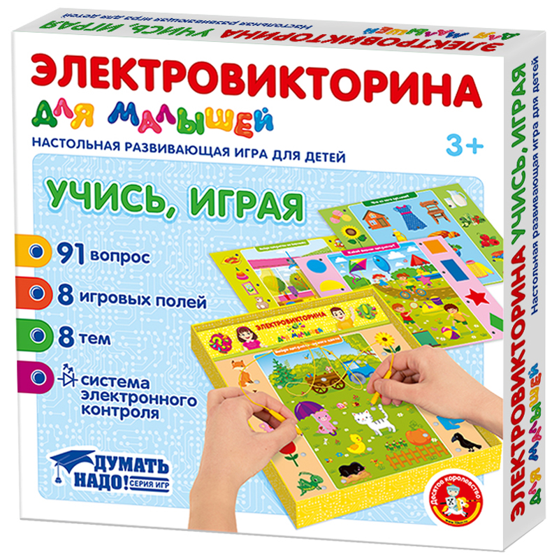 Электровикторина для малышей Десятое королевство "Учись, играя", картонная коробка 4216