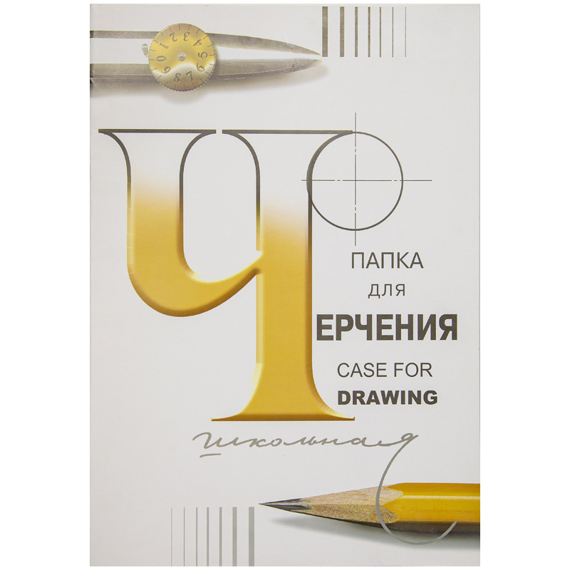 Папка для черчения А2, 24л., Лилия Холдинг (бумага Гознак СПб), без рамки, 200г/м2 П-1582