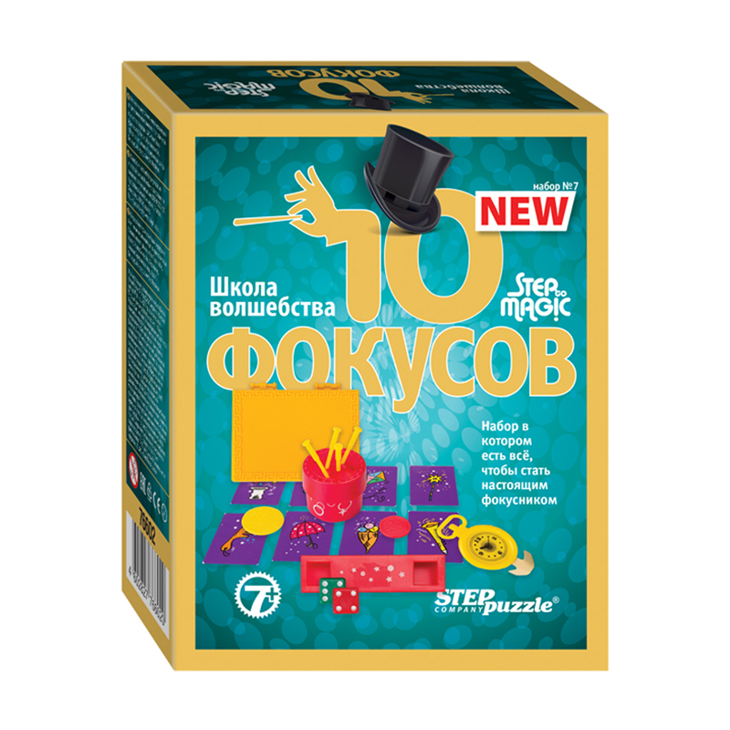 Набор фокусов Step Puzzle "Step to Magic. 10 фокусов. Набор №7", картонная коробка 76602