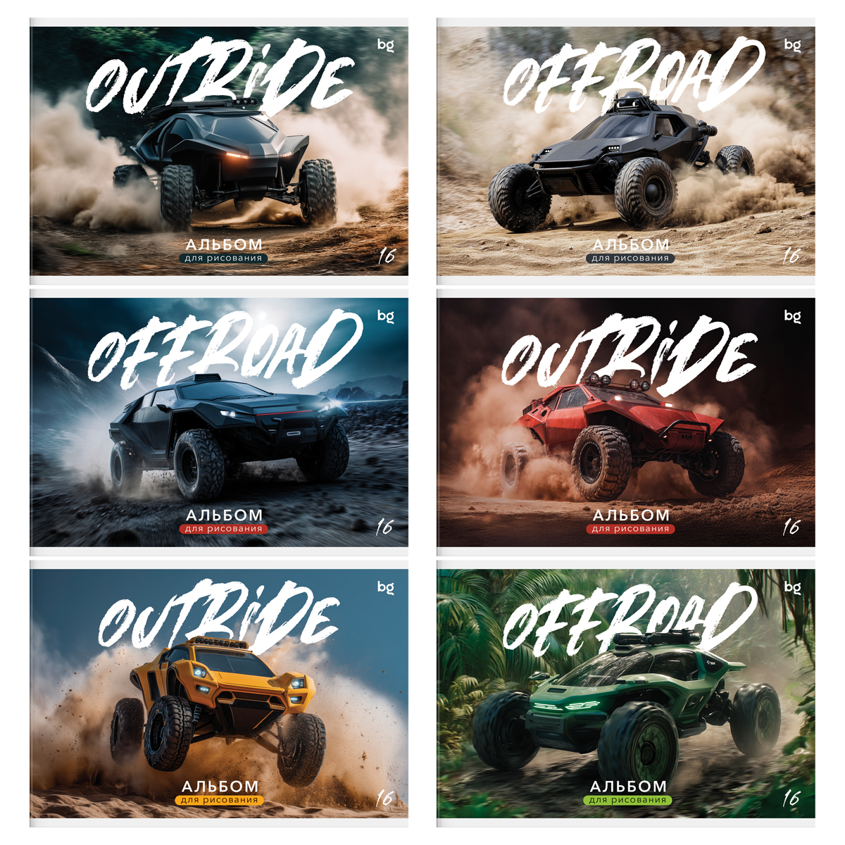 Альбом для рисования 16л., А5, на скрепке BG "Джипы" АР5ск16 06388