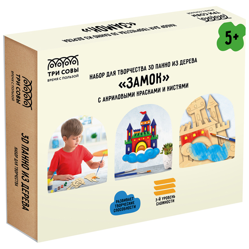 Набор для творчества 3D панно из дерева ТРИ СОВЫ "Замок", с акриловыми красками и кистями 3D_41949