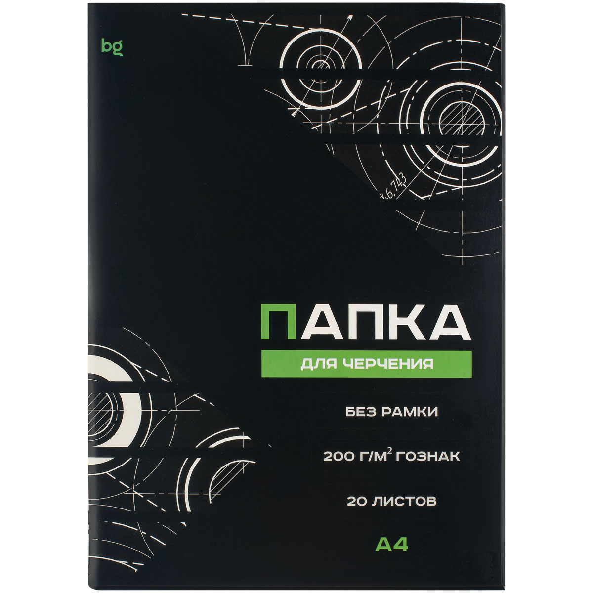 Папка для черчения BG (бумага Гознак), А4, 20л., без рамки, 200г/м2 Пч20А4_58485