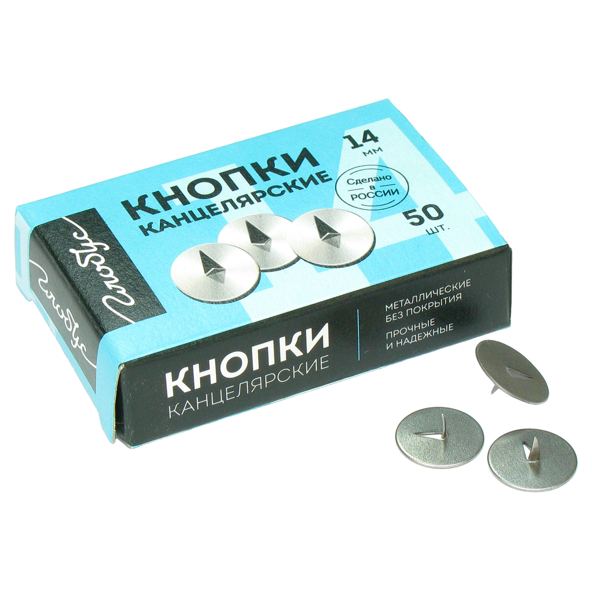 Кнопки канцелярские Globus, 14мм, 50шт., карт. упаковка К14-50
