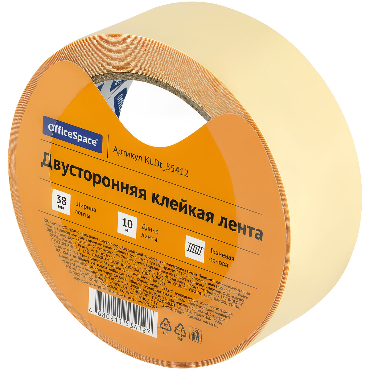 Клейкая лента двусторонняя OfficeSpace, 38мм*10м, тканевая основа KLDt_55412