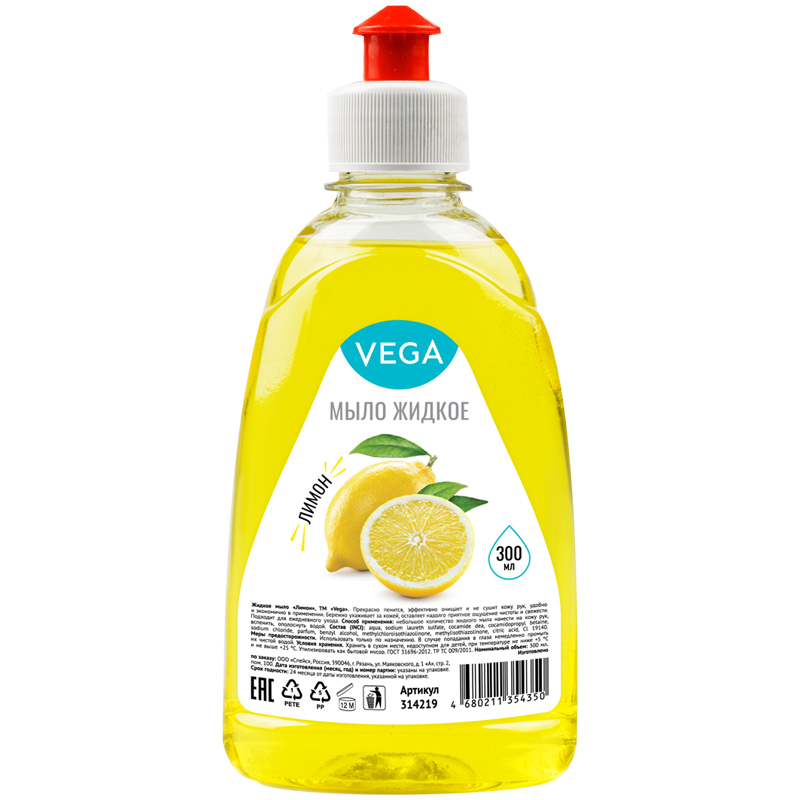 Мыло жидкое Vega "Лимон", пуш-пул, 300мл 314219