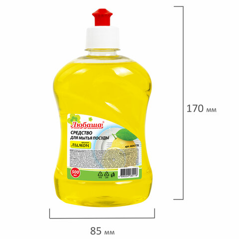 Средство для мытья посуды 500мл ЛЮБАША "Лимон", пуш-пул, 604778