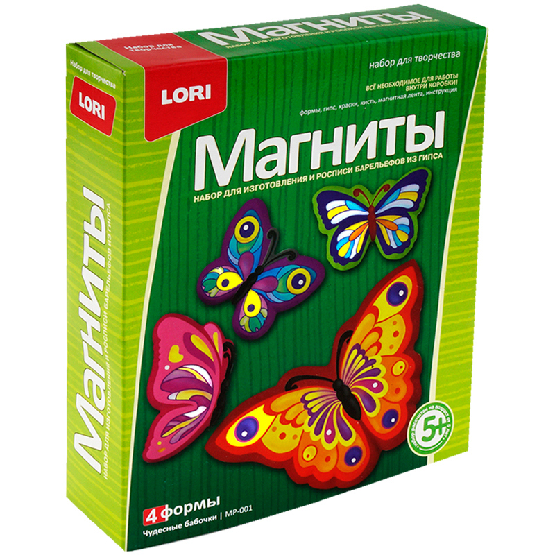 Набор для изготовления магнитов из гипса Lori "Чудесные бабочки", картонная коробка МР-001