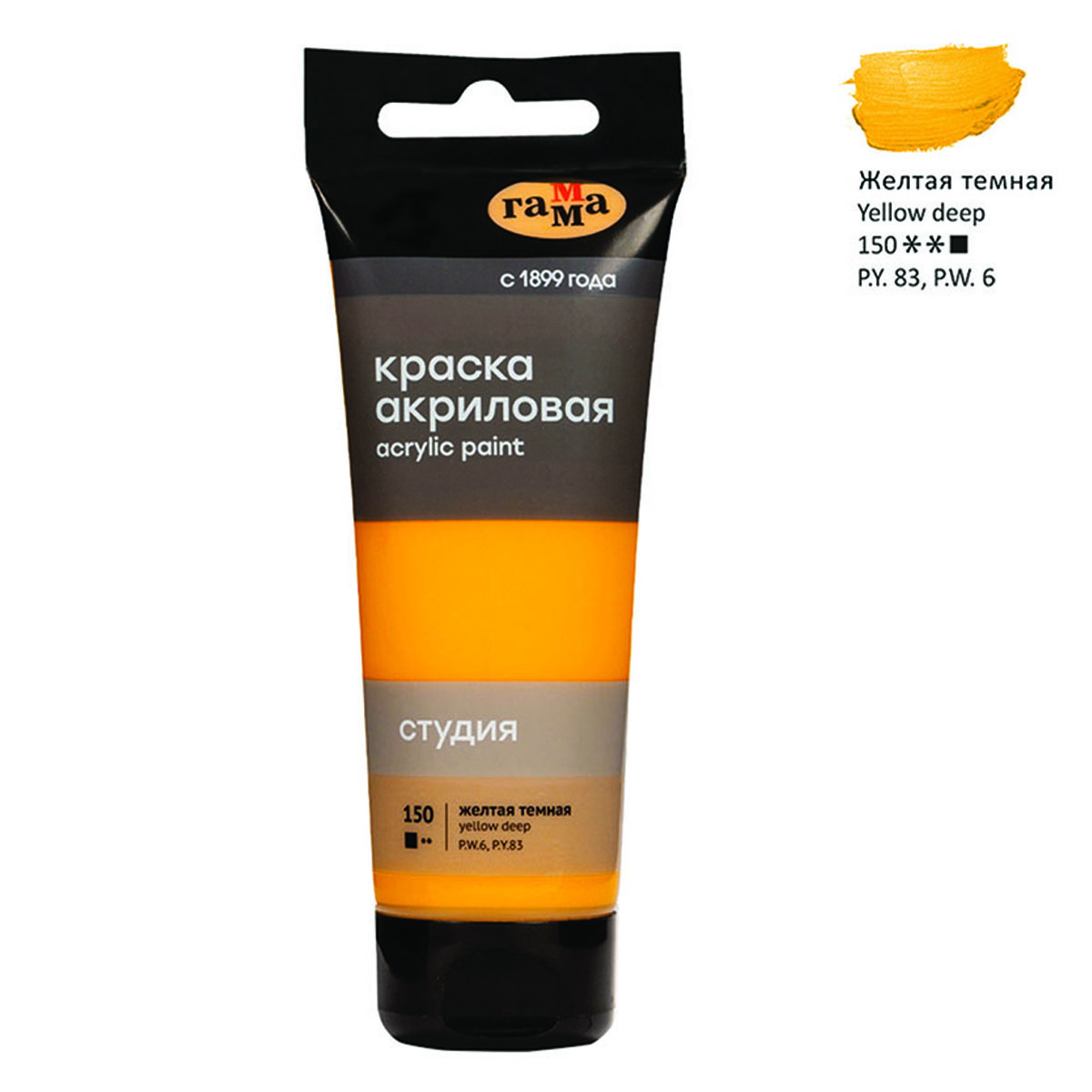 Краска акриловая художественная Гамма "Студия", 75мл, пластиковая туба, желтая темная 280220150