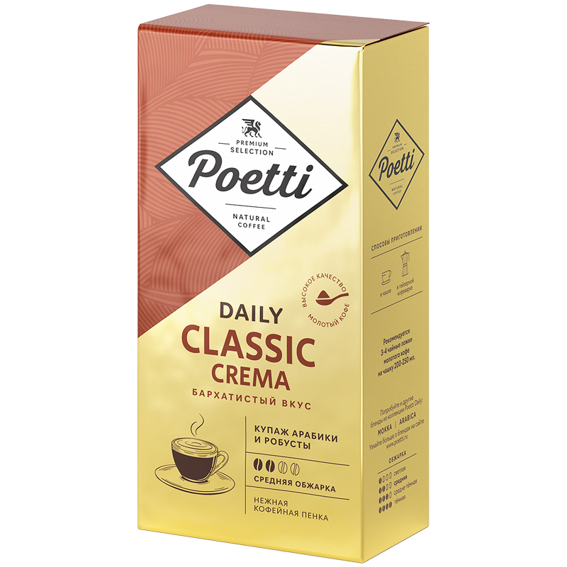 Кофе молотый Poetti "Daily Classic Crema", вакуумный пакет, 250г 18105