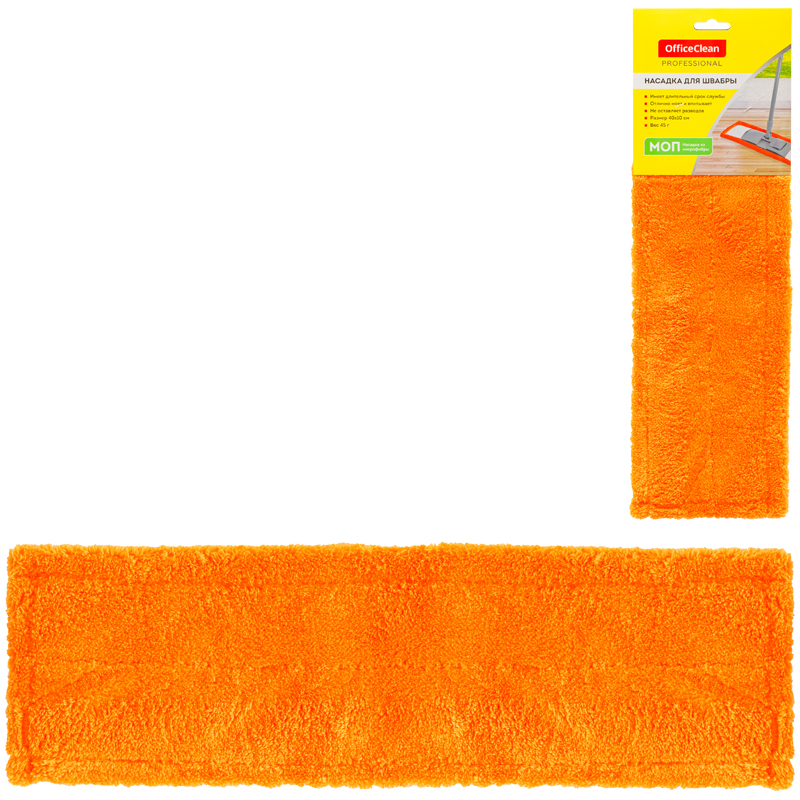 Насадка МОП для швабры OfficeClean Professional с карманами, 40*10см, микрофибра, светло-оранжевая 3