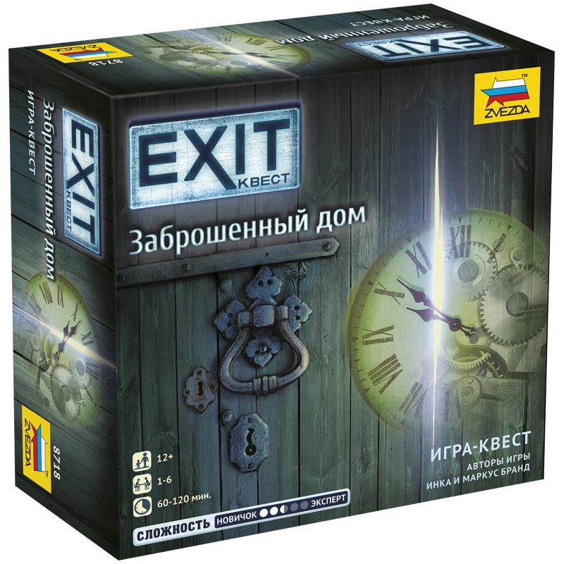 Игра настольная ZVEZDA "Exit Квест. Заброшенный дом", картонная коробка 8718