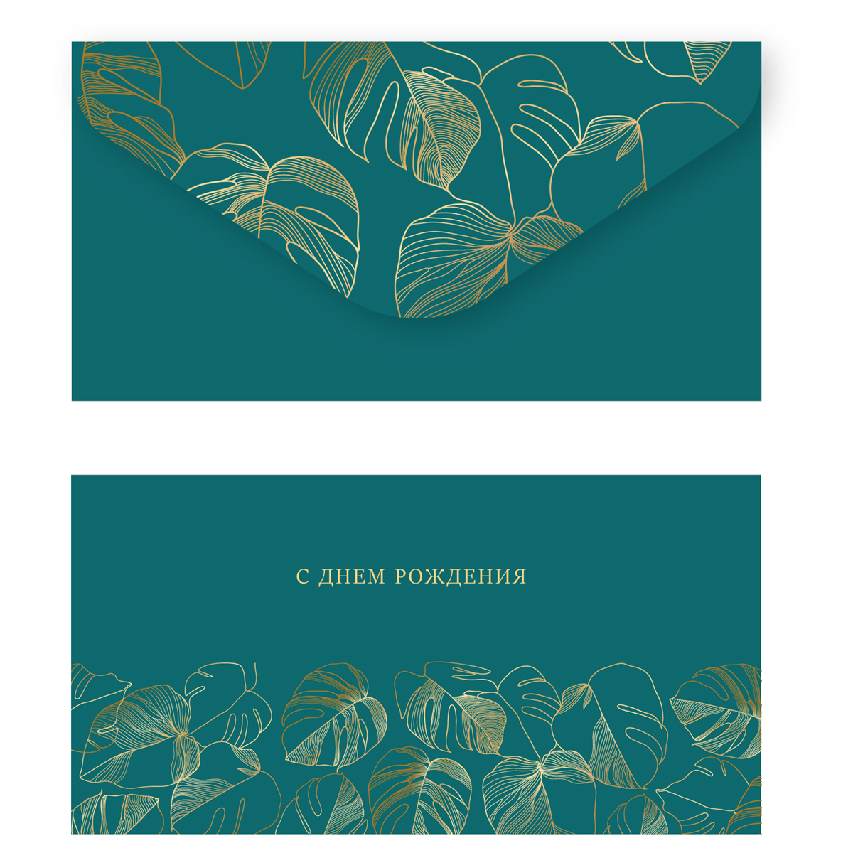 Конверт для денег MESHU "Happy Birthday. Tropics", 85*164мм, мат. ламинация, фольга MS_55114