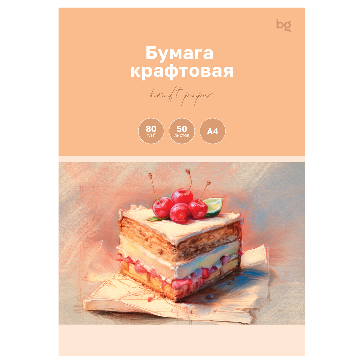 Бумага крафт, 50л., А4 BG, для печати и эскизов, 80г/м2 БК50_59629