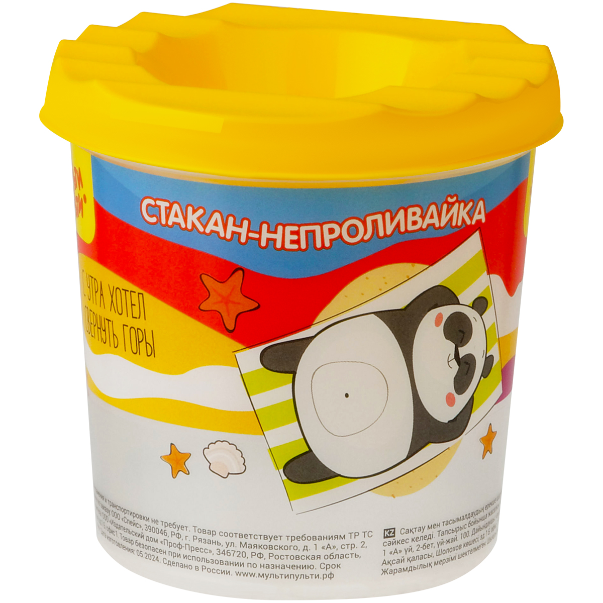 Стакан-непроливайка Мульти-Пульти "Панда" (полный 250мл, до уровня 50мл), с рисунком СН_2354