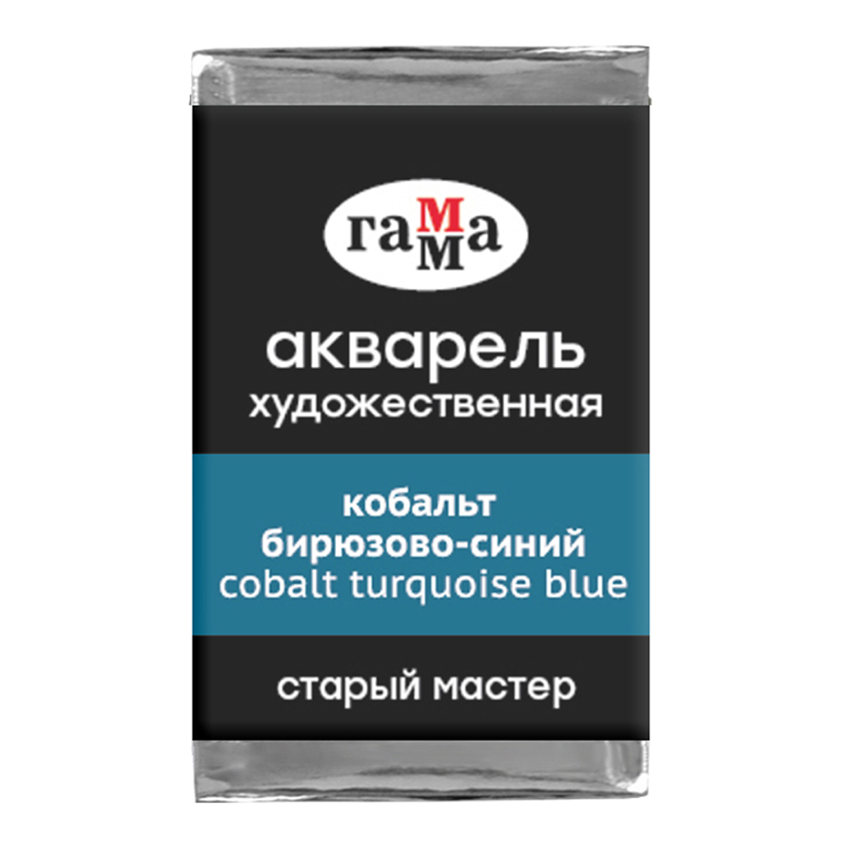 Акварель художественная Гамма "Старый мастер" кобальт бирюзово-синий, 2,6мл, кювета 200521440
