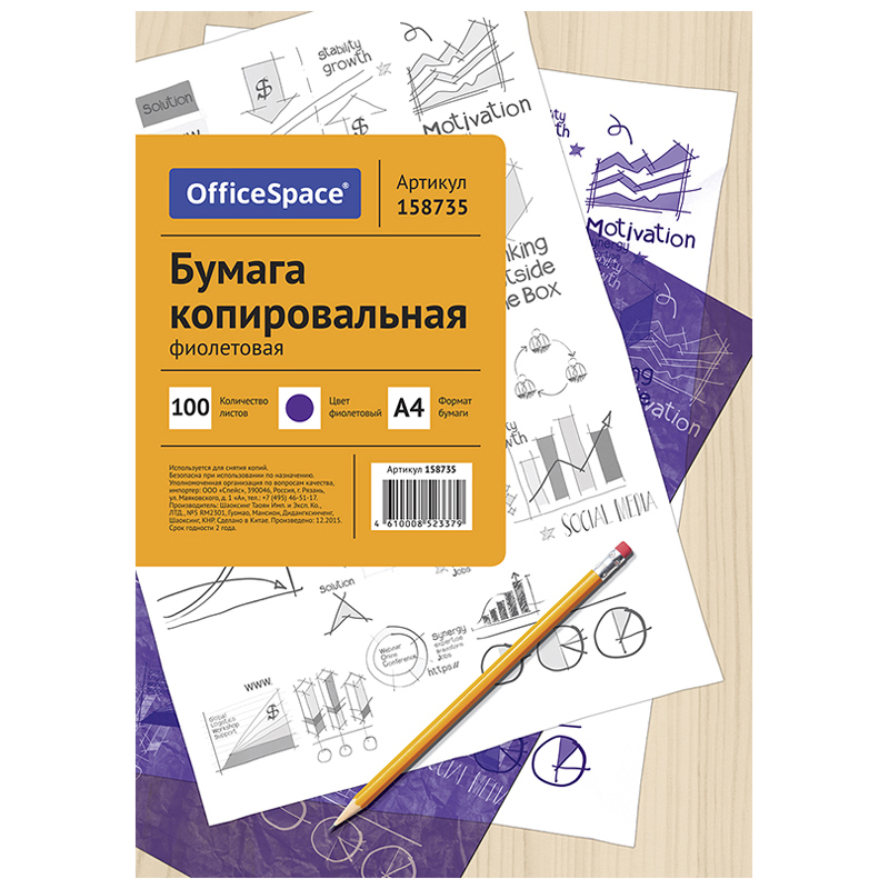 Бумага копировальная OfficeSpace, А4, 100л., фиолетовая CP_337/ 158735