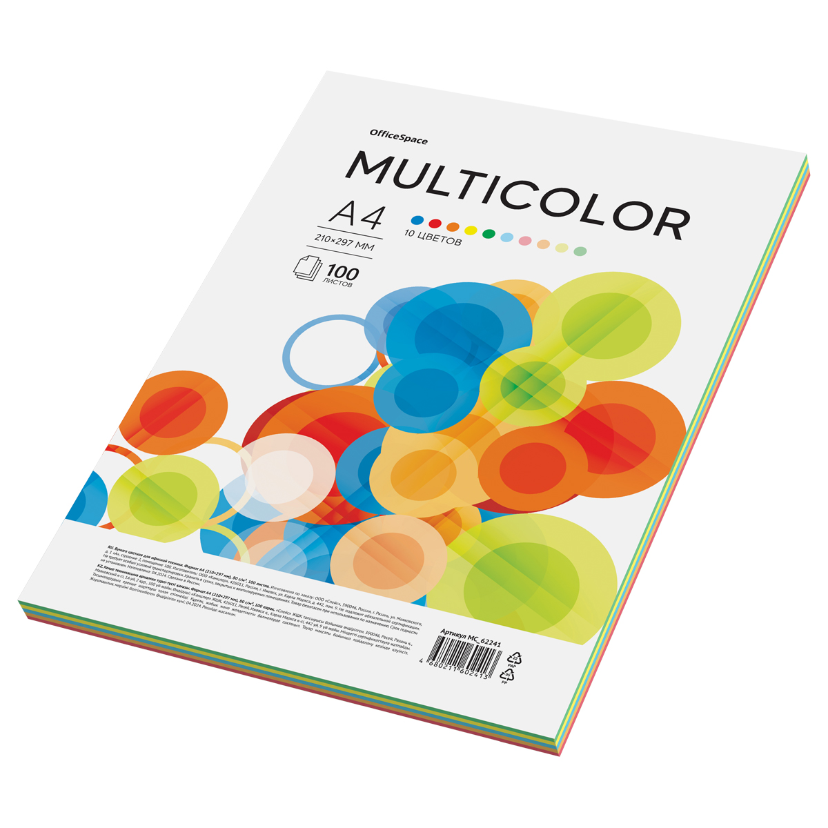 Бумага цветная OfficeSpace "Multicolor", А4, 80г/м2, 100л., (10 цветов) MC_62241