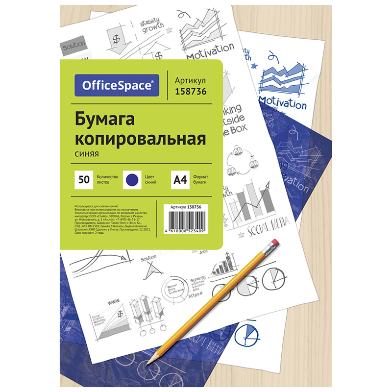 Бумага копировальная OfficeSpace, А4, 50л., синяя CP_340/ 158736