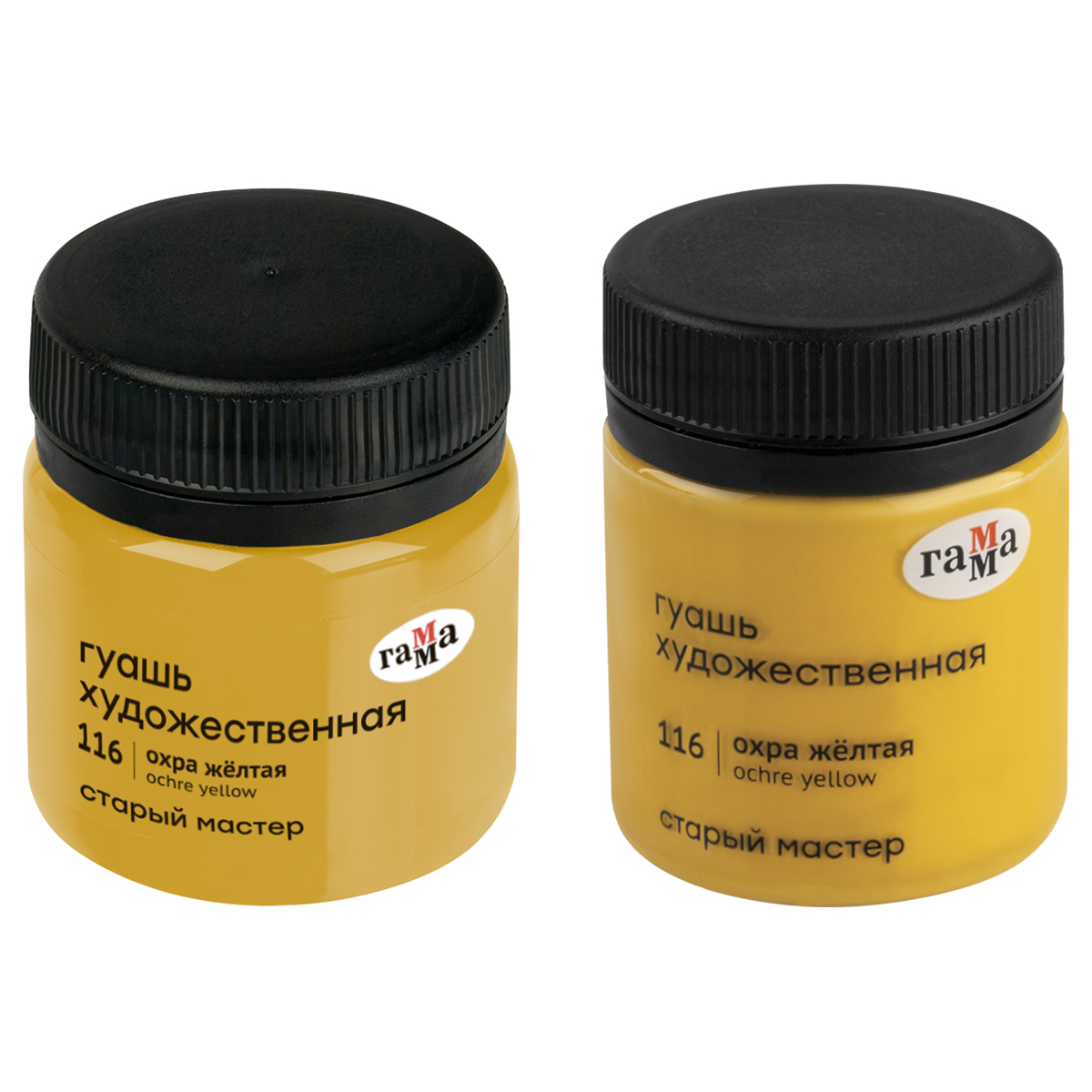 Гуашь художественная Гамма "Старый Мастер", охра желтая, 40мл 12112040116