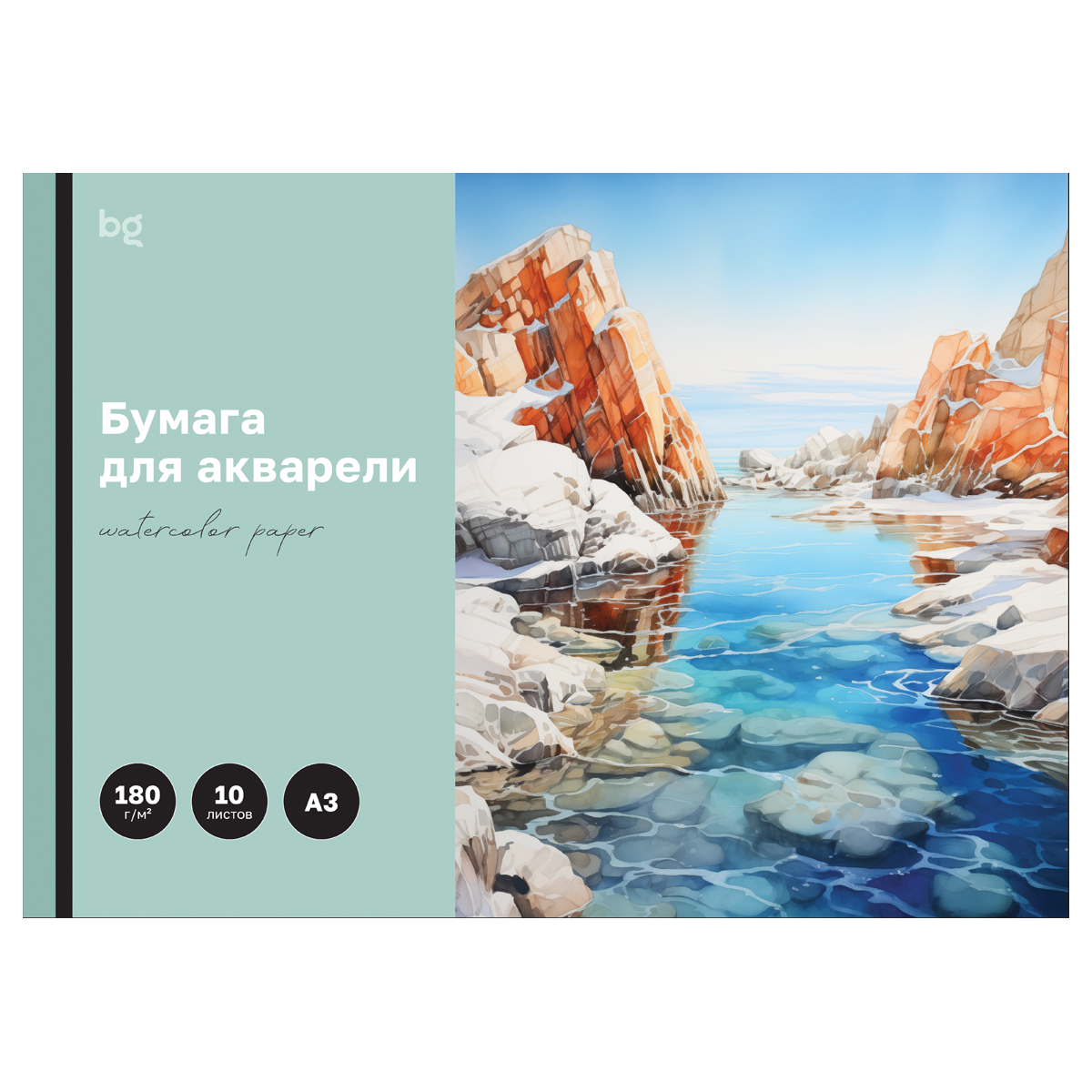 Папка для акварели, 10л., А3 BG "Бухта", 180г/м2 БА10А3_60205